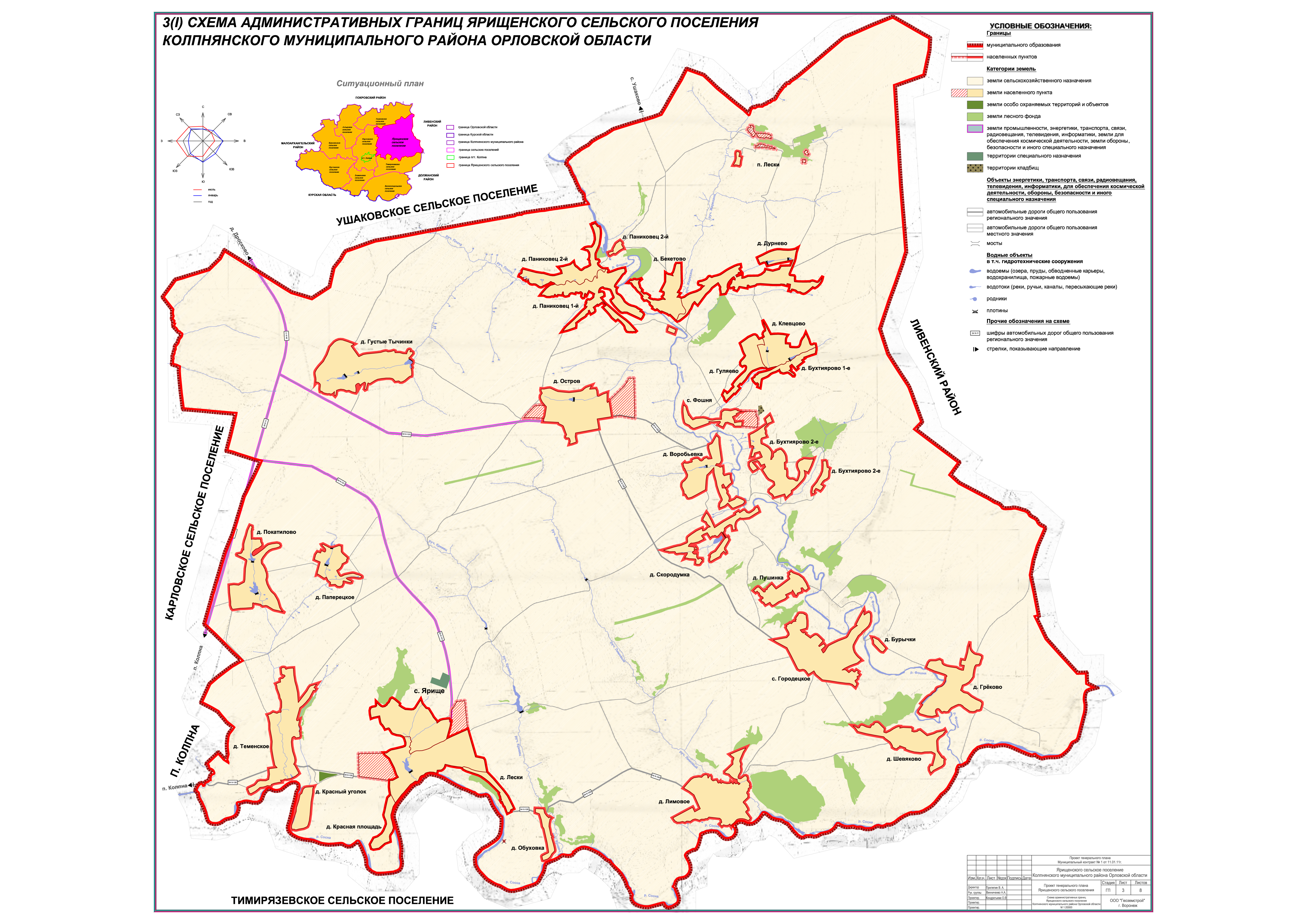 Публичная карта орловской