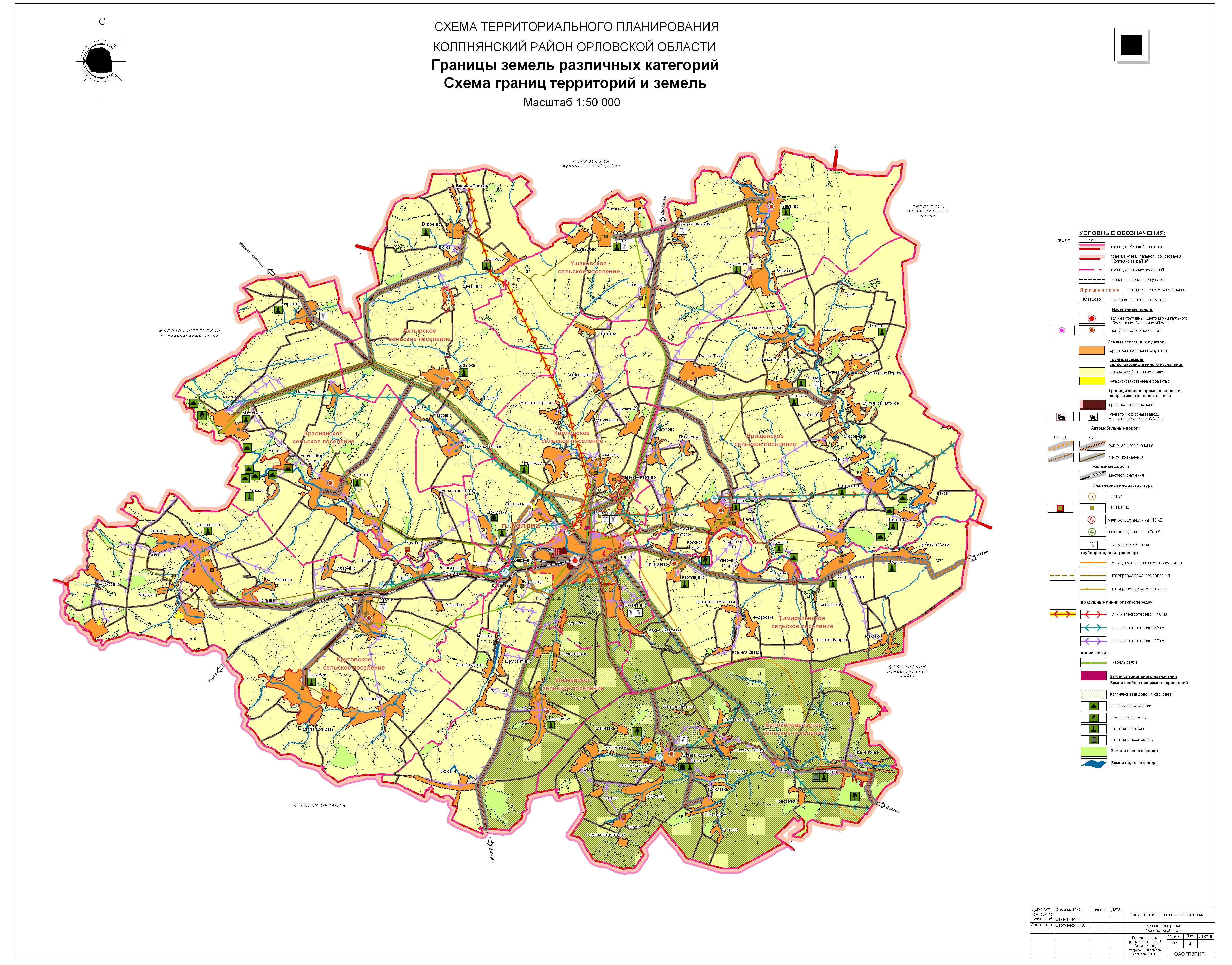 Орловская область колпнянский. Карта Колпнянского района Орловской области. Схема территориального планирования Чеховского района. Схема границ Колпнянского района. Старые карты Колпянского района Орловской области.